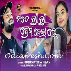 Mate Chan Chan Prema